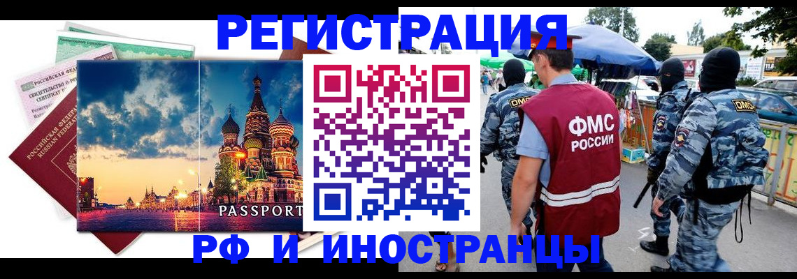 где прописаться в Калужской области