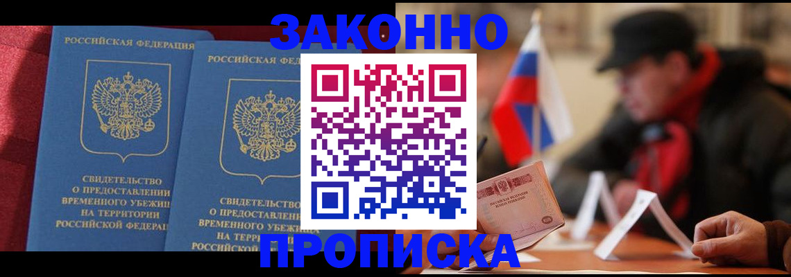 прописка для работы в Калужской области