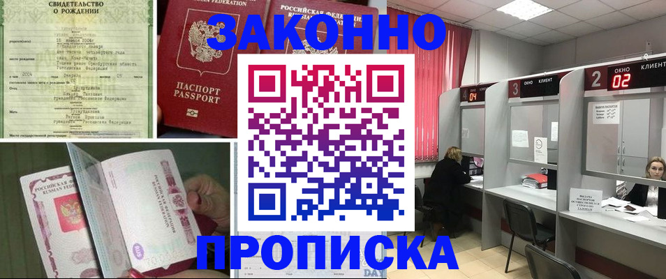 прописка в квартире в Калужской области